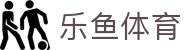 乐鱼官网 - 官方正版体育娱乐平台入口